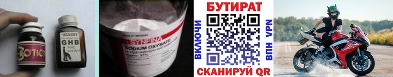 БУТИРАТ GHB  Ростов 