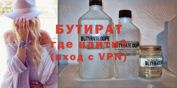 бутират Пролетарск